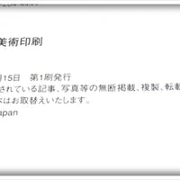 Heddon Plastics Collectibles 1st Edition Book By Masami Takeyama & Tetsuya Kumada